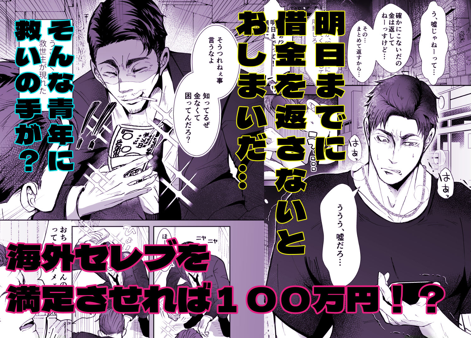【筋肉】思ってたのと違う〜海外セレブを満足させるだけのかんたんなおしごと〜-人生的にも虫の息|d_720045