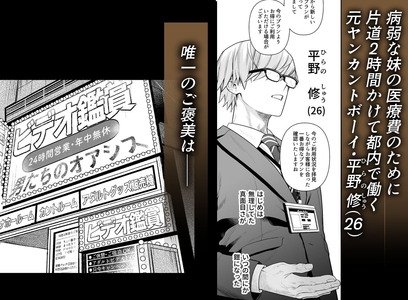 【不良・ヤンキー】穴付個室 元ヤンカントボーイ ビデオ試射室へ-クラブレニュ|d_720420