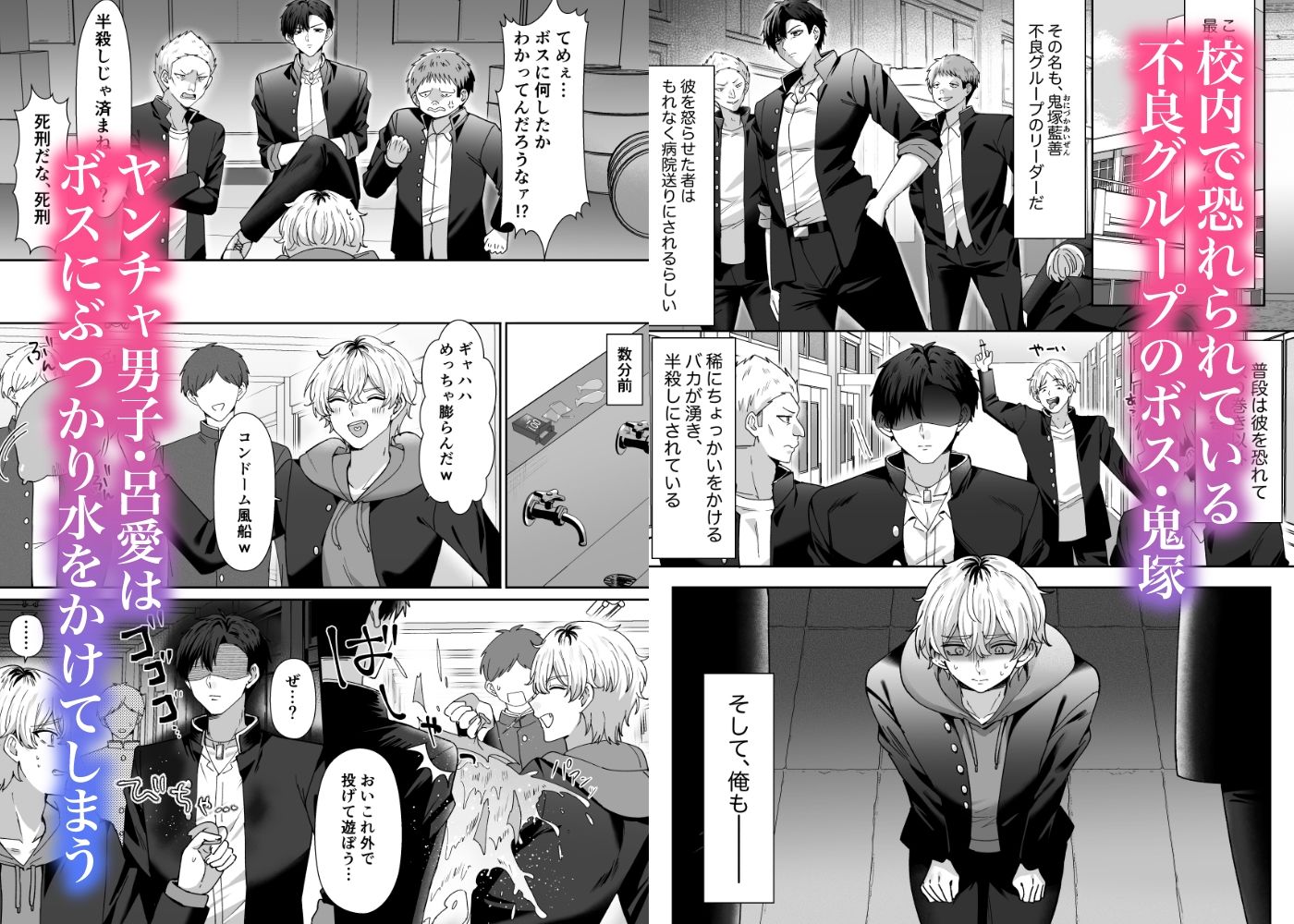 【クンニ】今日からボスの嫁〜最恐ボスに気に入られ結腸まで愛され生活〜-もりもり屋敷|d_720675