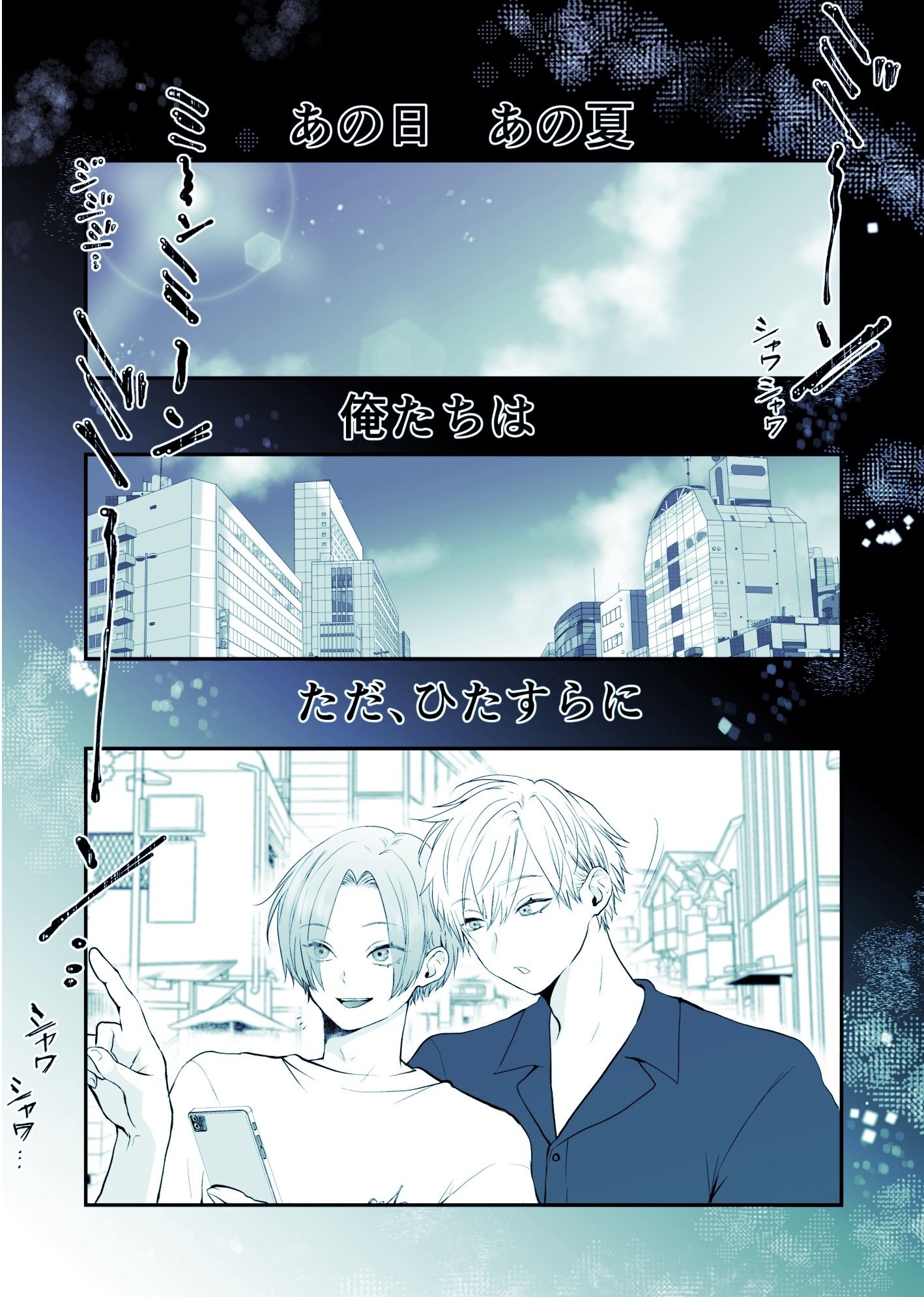 【BL（ボーイズラブ）】モテたいふたり〜性欲発散したらモテると思っておりました〜-アバランチ工房|d_721382