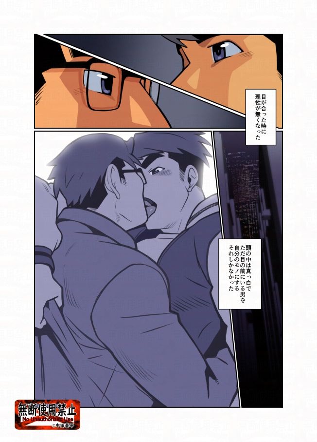 【筋肉】ttalking01-我武者ら！|d_723127