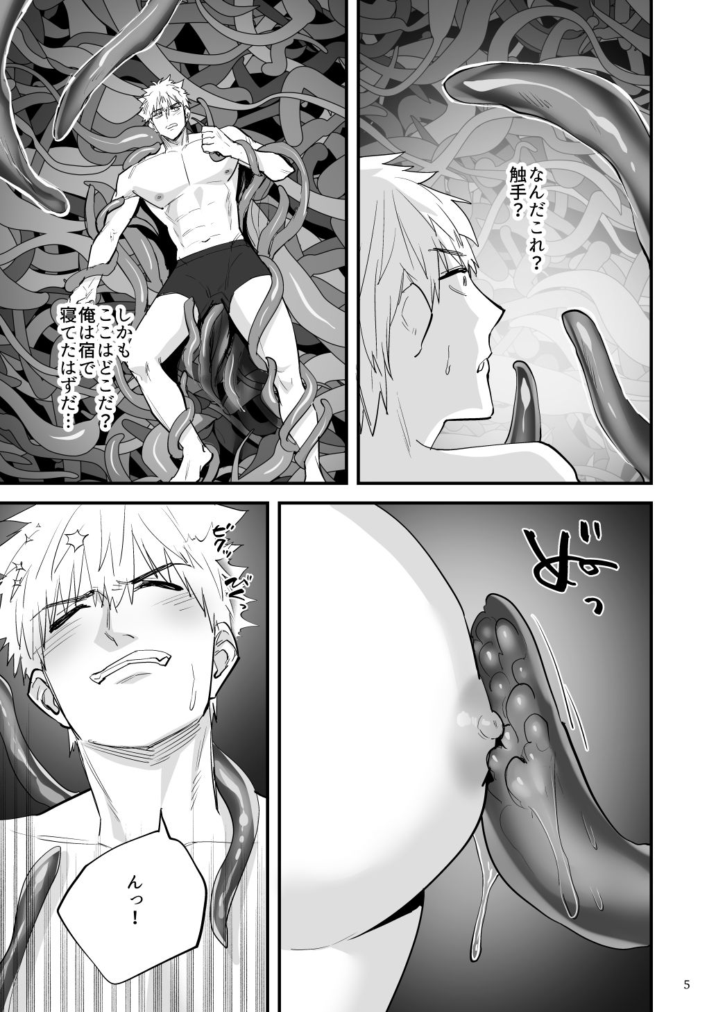 【触手】異世界転生してちょっと調子のったら魔術師に触手でおしおきされちゃった-麻川屋|d_723846