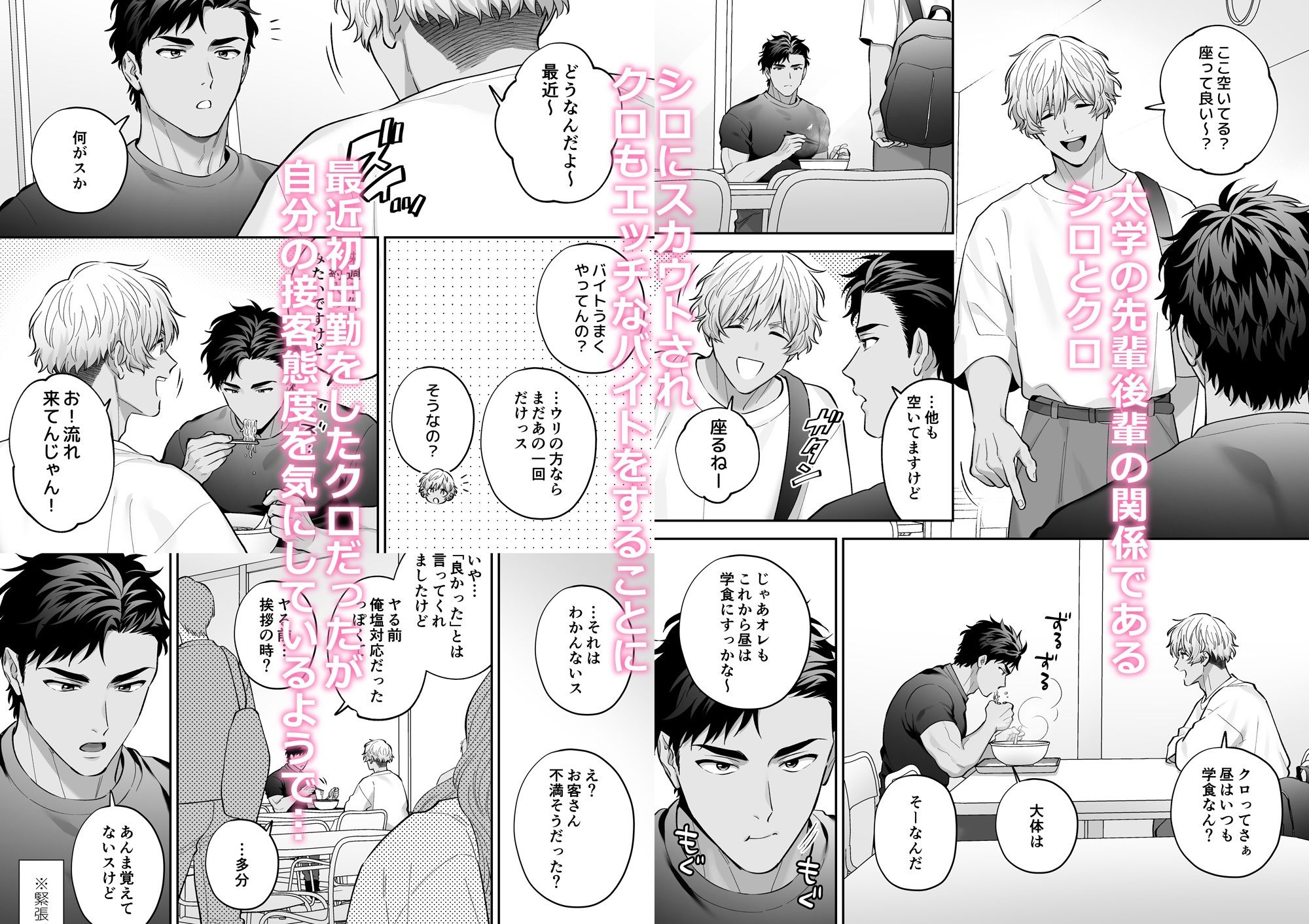 【筋肉】シロクロエッチ〜受同士で着衣Hしてみた〜-FKRfactory|d_724837