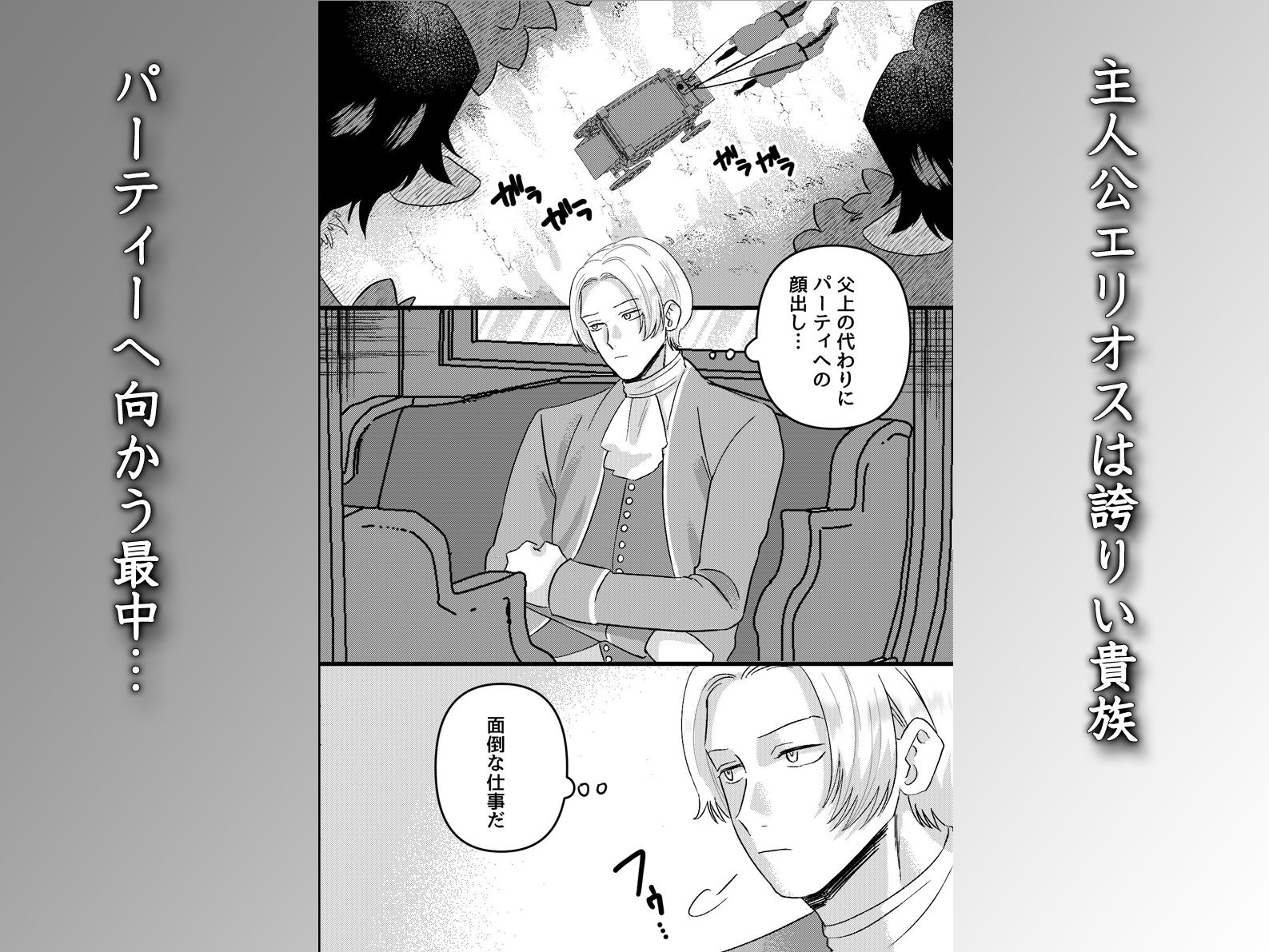 【拘束】魔族双子スライム姦ペット調教 〜異世界貴族アナル二輪挿しメスイキ連続絶頂〜-OL|d_725028