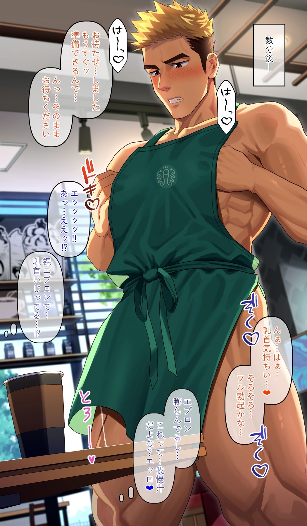 【筋肉】変態男子図鑑11-いずや|d_725126