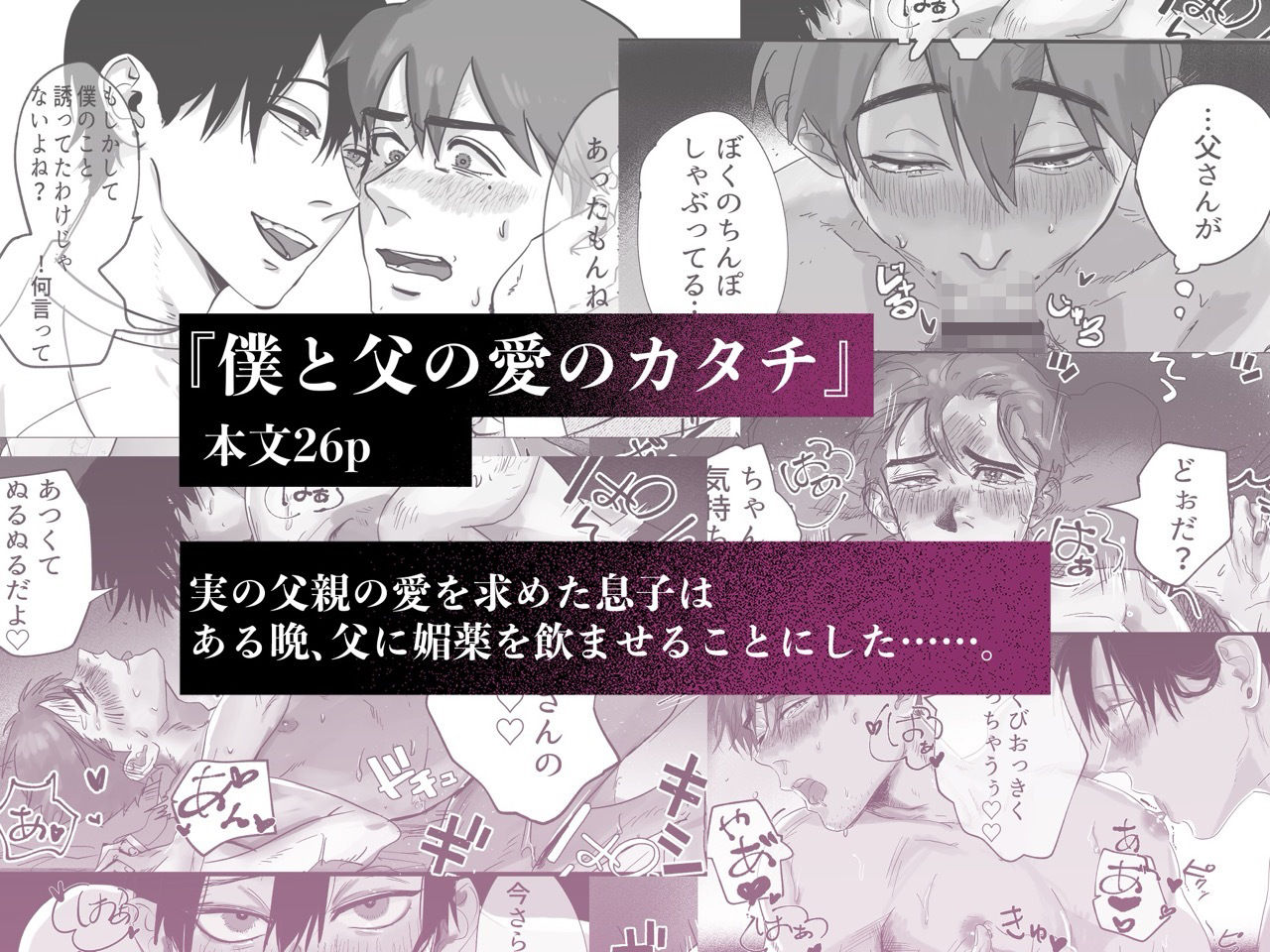 【近親相姦】ムロマチ総集編vol.1-ムロマチ|d_725383