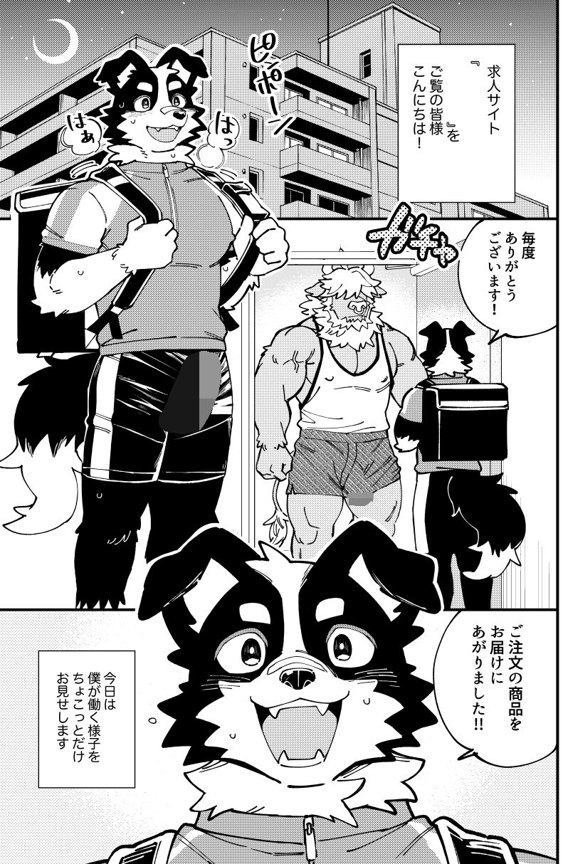 【筋肉】BBB-Draw Two|d_726051