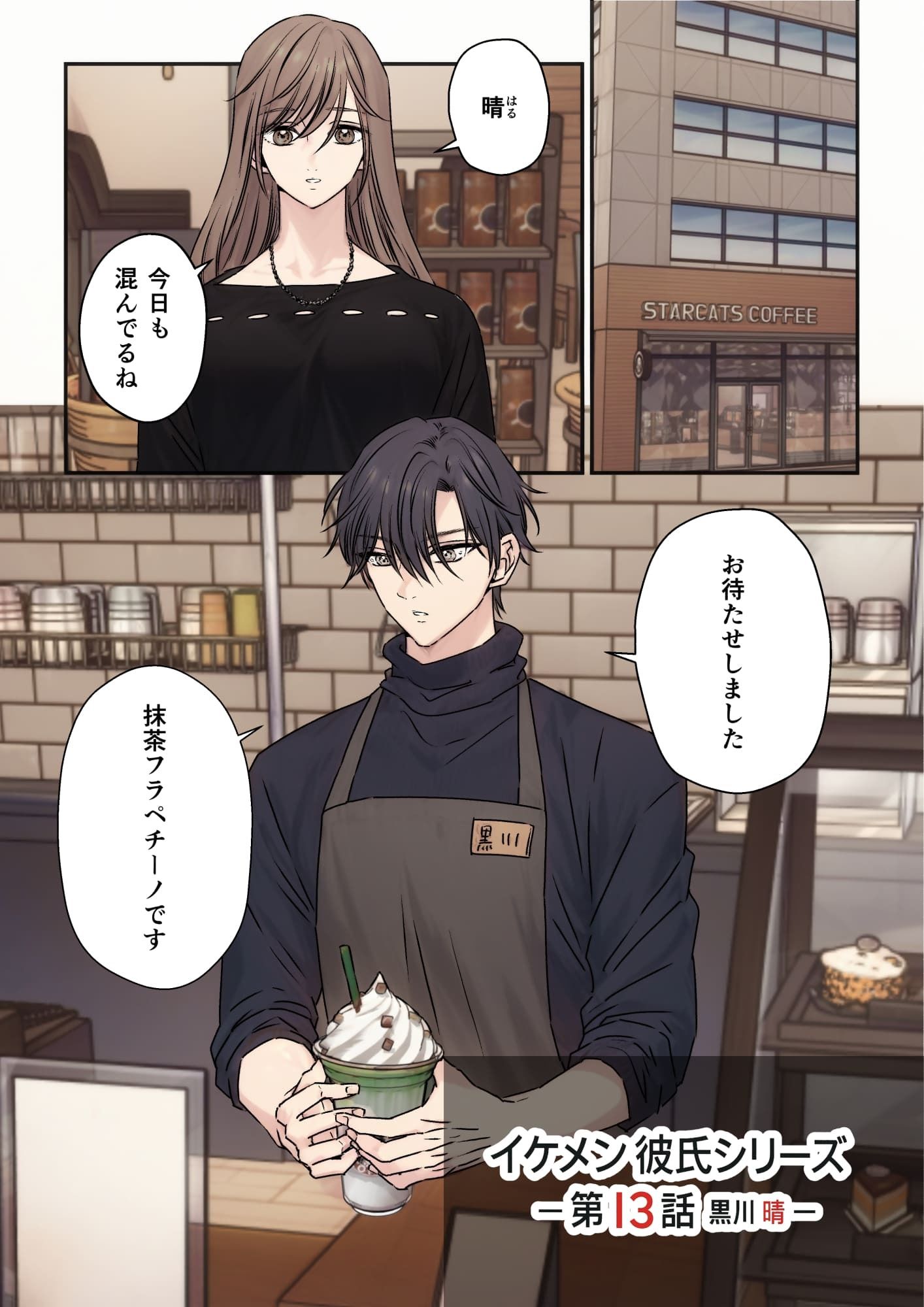 【羞恥】イケメン彼氏シリーズVol.5-星谷京|d_726474