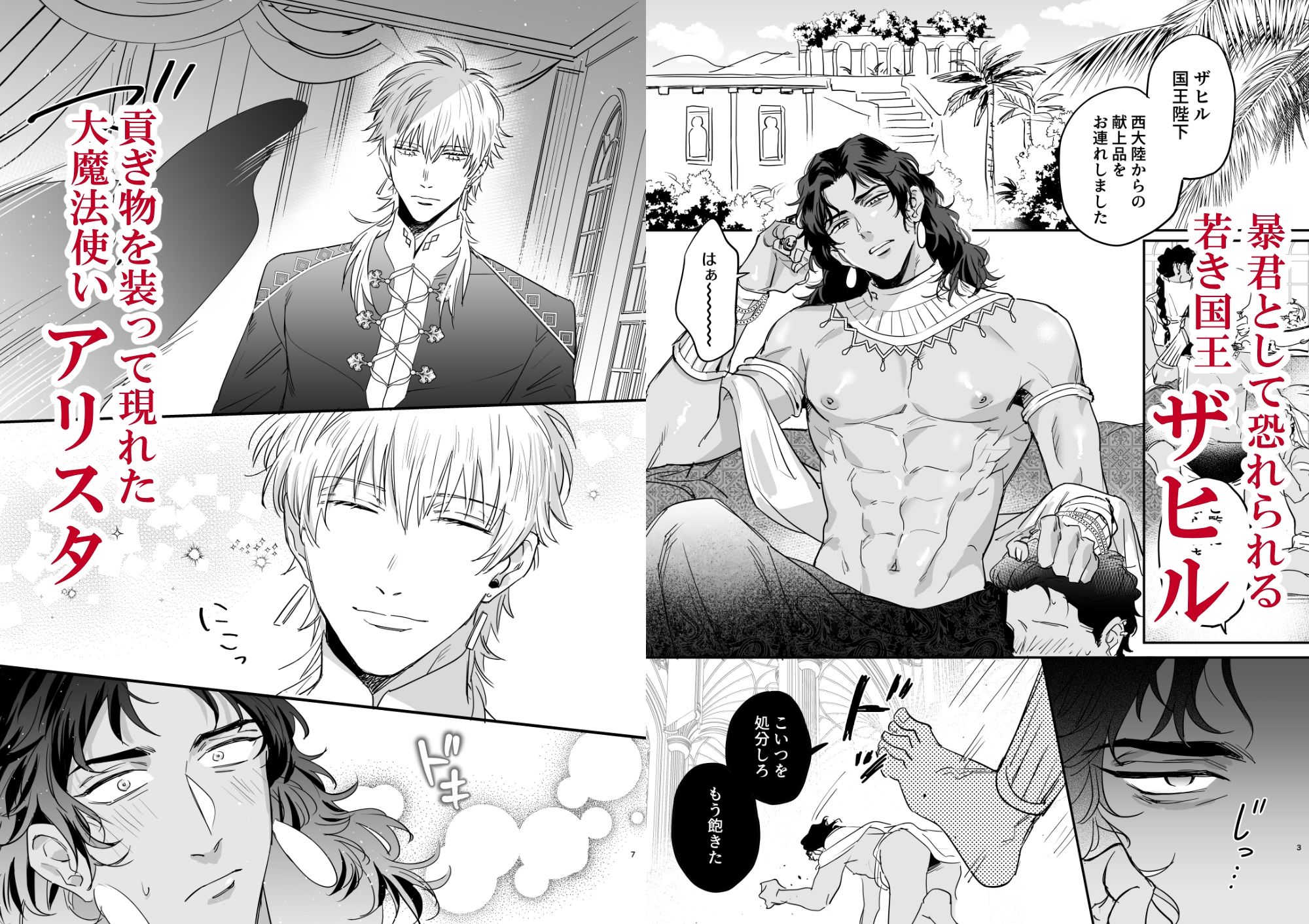 【羞恥】無慈悲なメス堕ち教育で暴君を更生させる-二重引金|d_727212