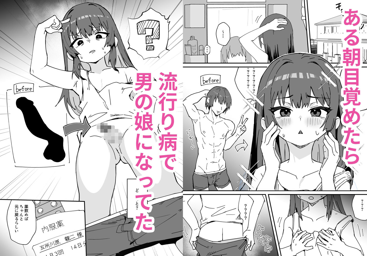 【競泳・スクール水着】かわいくなってしまった-エイトピーエム|d_727539