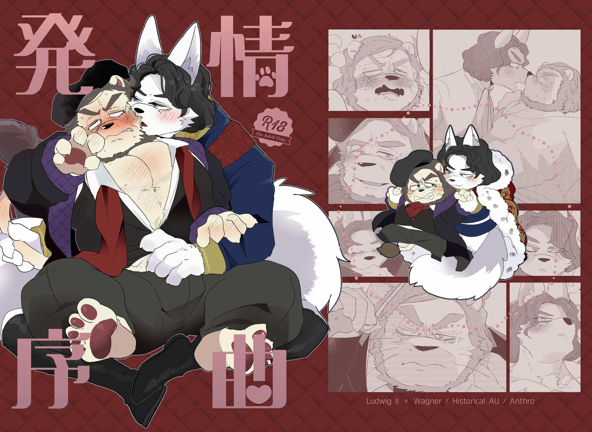 【歴史】発情序曲-こけもも|d_727656