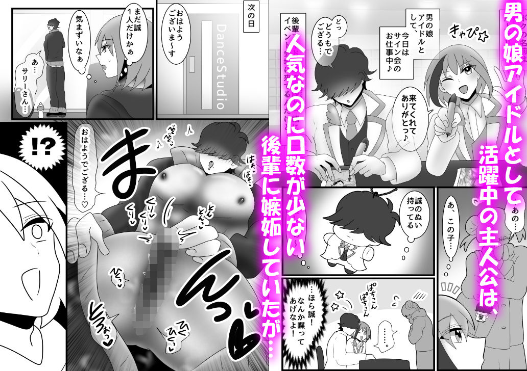 【クンニ】敏感クリなござる君いただきます♪ メロ雄カントボーイ化計画☆-昼のフェザーエース＆夜のふぇざーえっち|d_727954