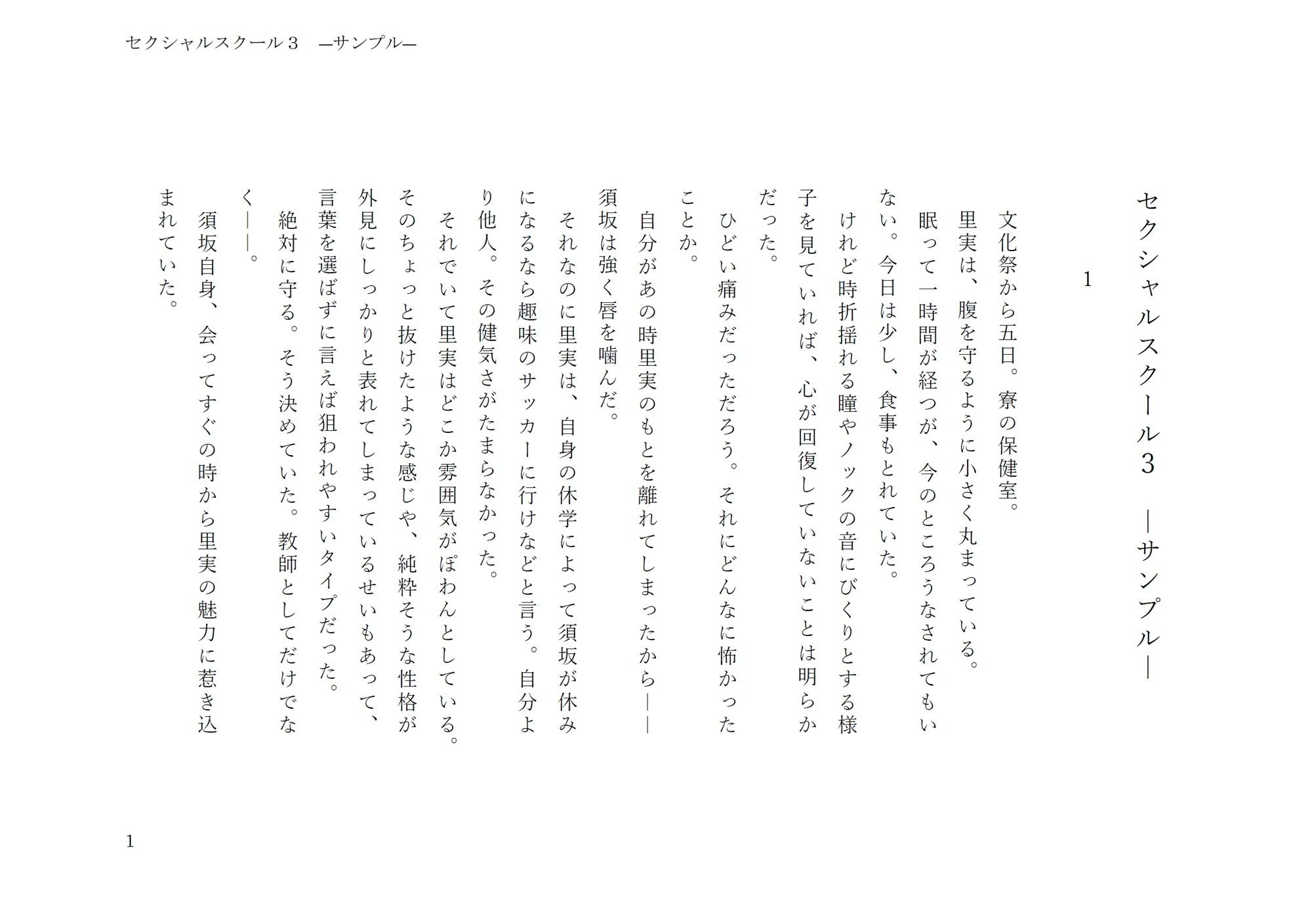 【羞恥】セクシャルスクール3-gooneone|d_729288