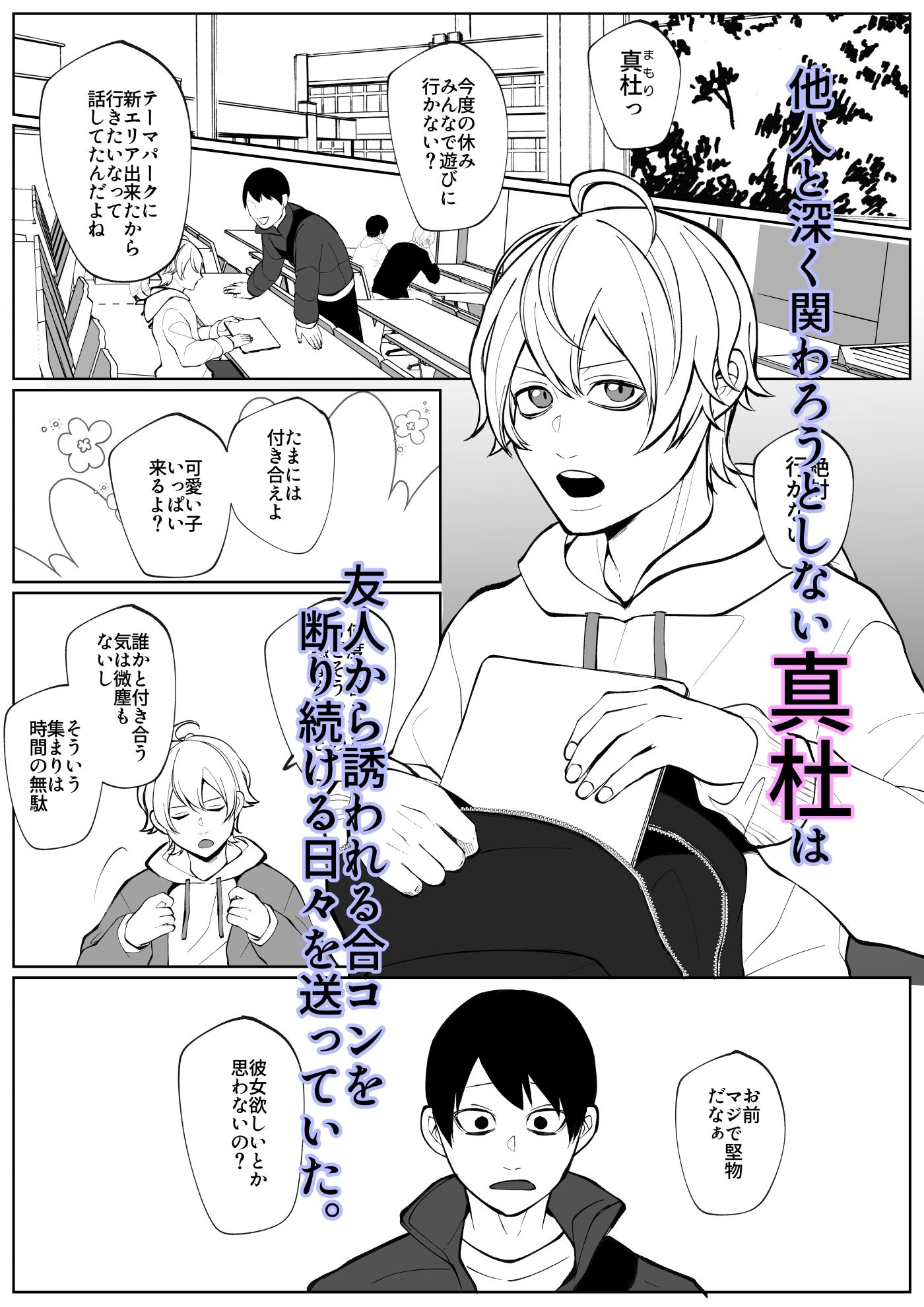 【BL（ボーイズラブ）】潮吹きしたって離してあげない-ほこほこのしばいぬ|d_729617