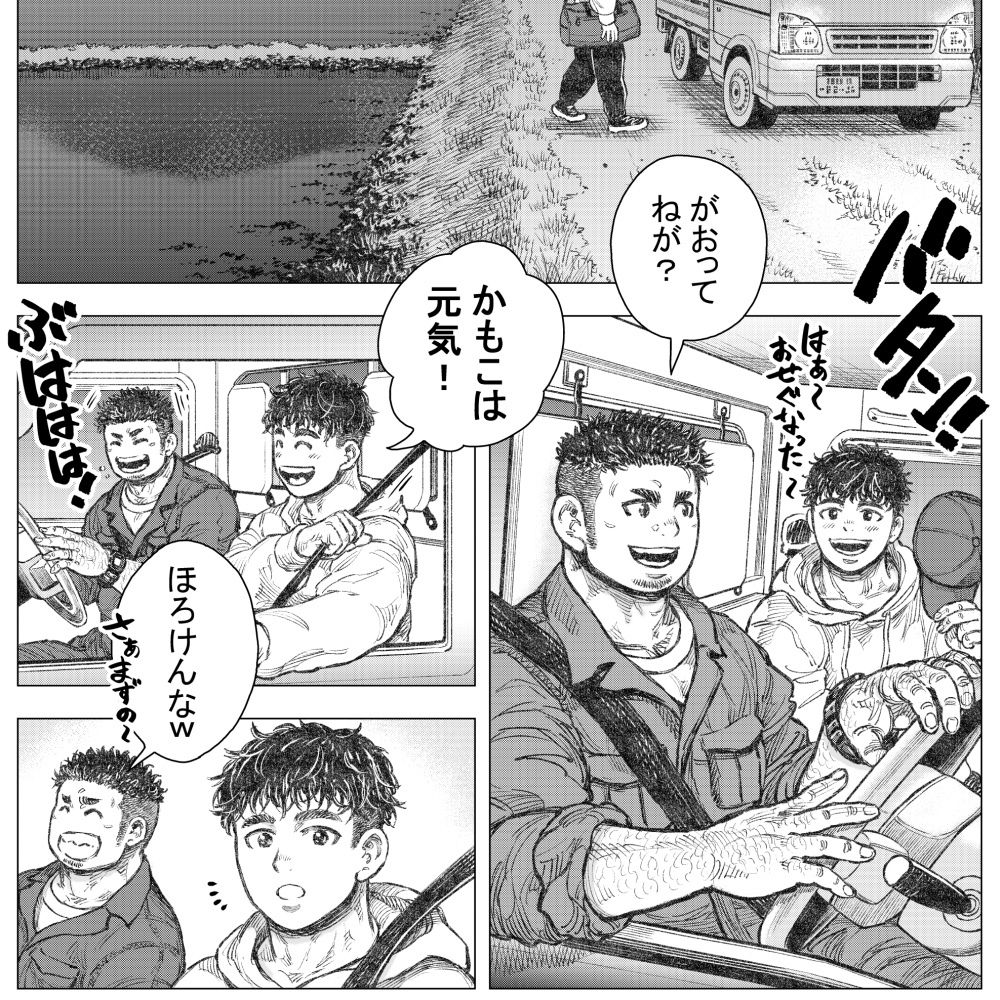 【ホラー】泥田講-ハスタードケーキ|d_729690