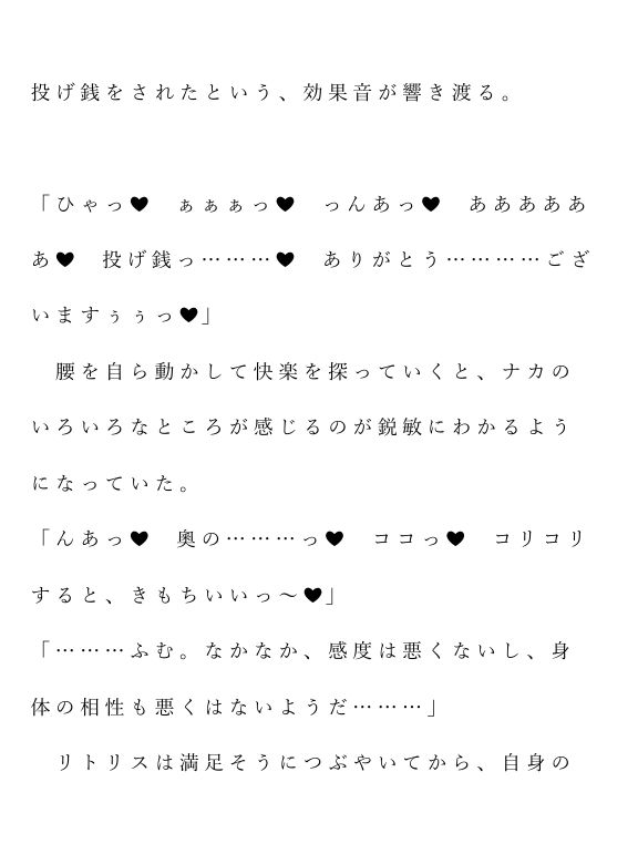 【異物挿入】自宅がエロトラップダンジョン化したので配信始めました。 第二話-Pro-ZELO|d_729962