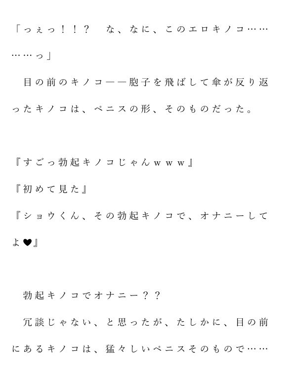 【触手】自宅がエロトラップダンジョン化したので配信始めました。 第三話-Pro-ZELO|d_729967
