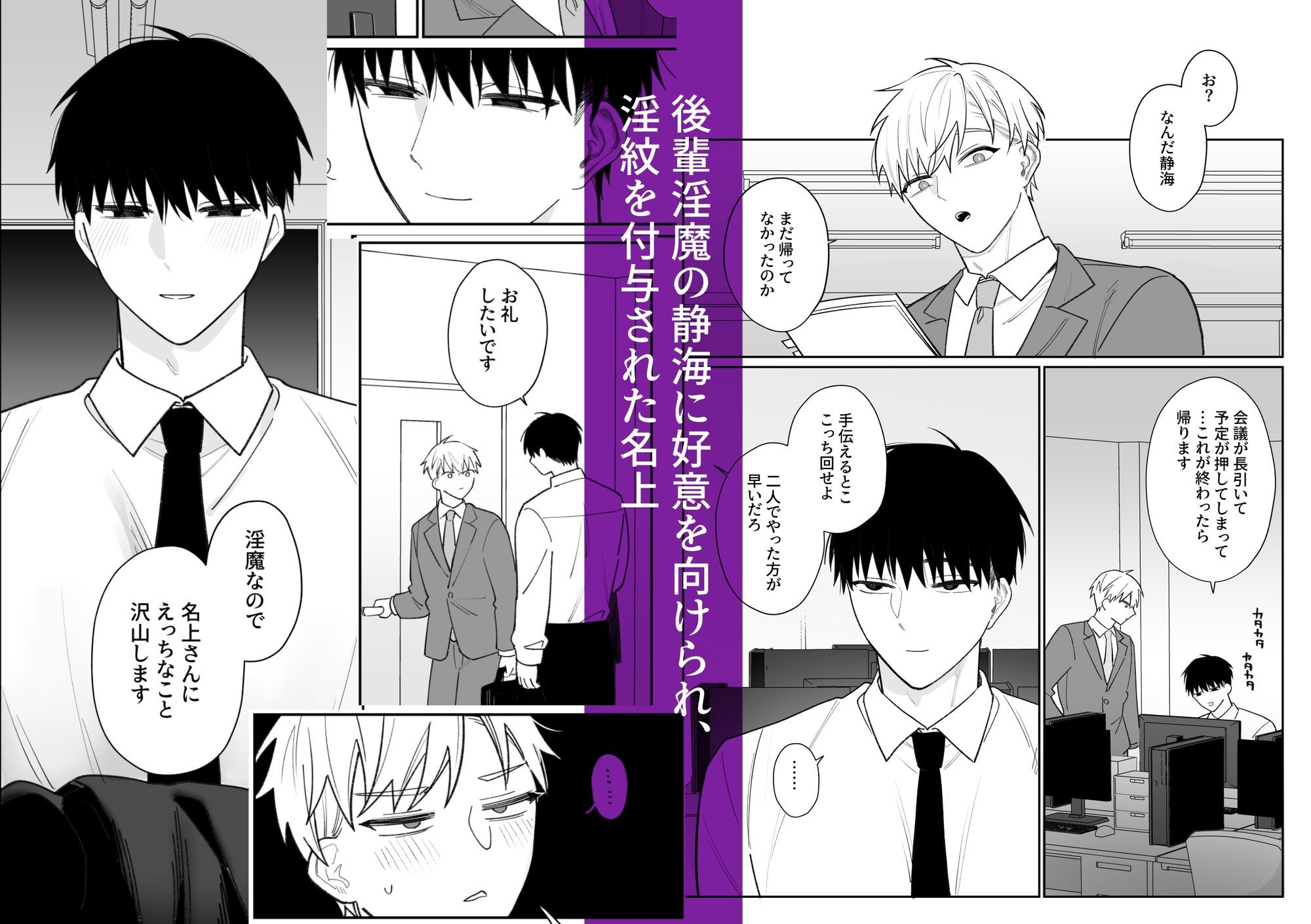 【顔射】後輩淫魔と人間のお兄さん 無限射精編-むきむきシヲ|d_730556