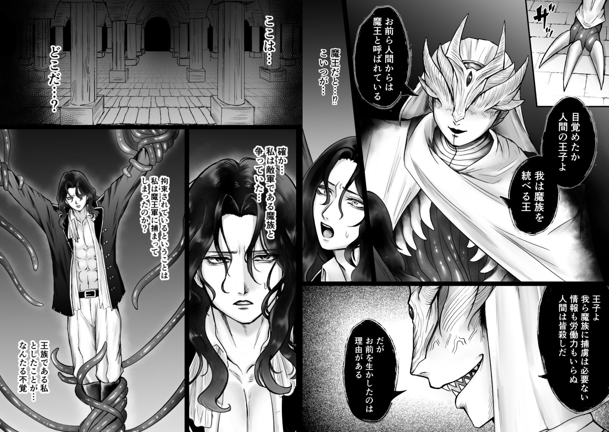 【辱め】高貴な王子、カントボーイ性奴●と化す-発熱|d_731280