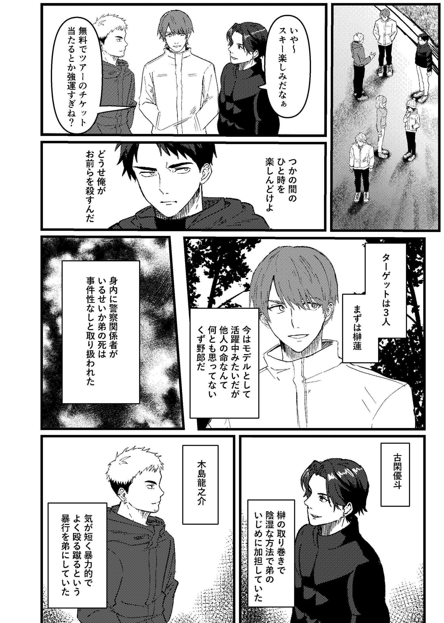 【全年齢向け】祈誓―キセイ―-佐古とーる|d_732764