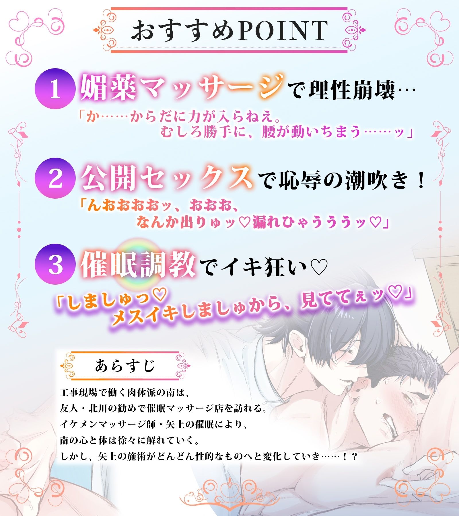 【羞恥】メスイキするまで催●マッサージしてもいいですか？2〜矢上と南編〜-CAPURI|d_735087