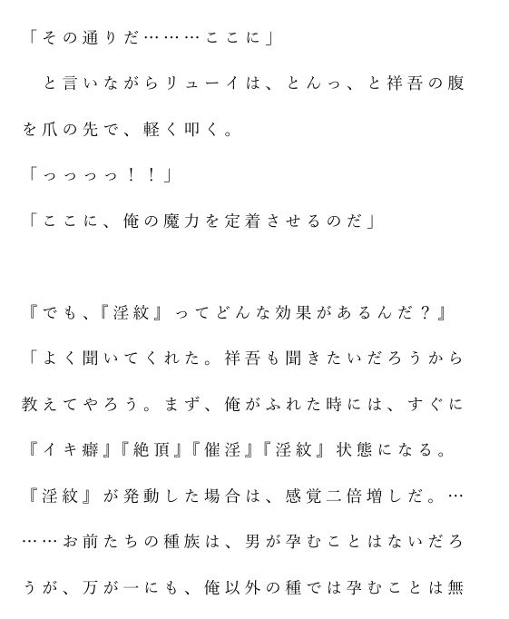 【BL（ボーイズラブ）】自宅がエロトラップダンジョン化したので配信始めました。 第四話-Pro-ZELO|d_735581