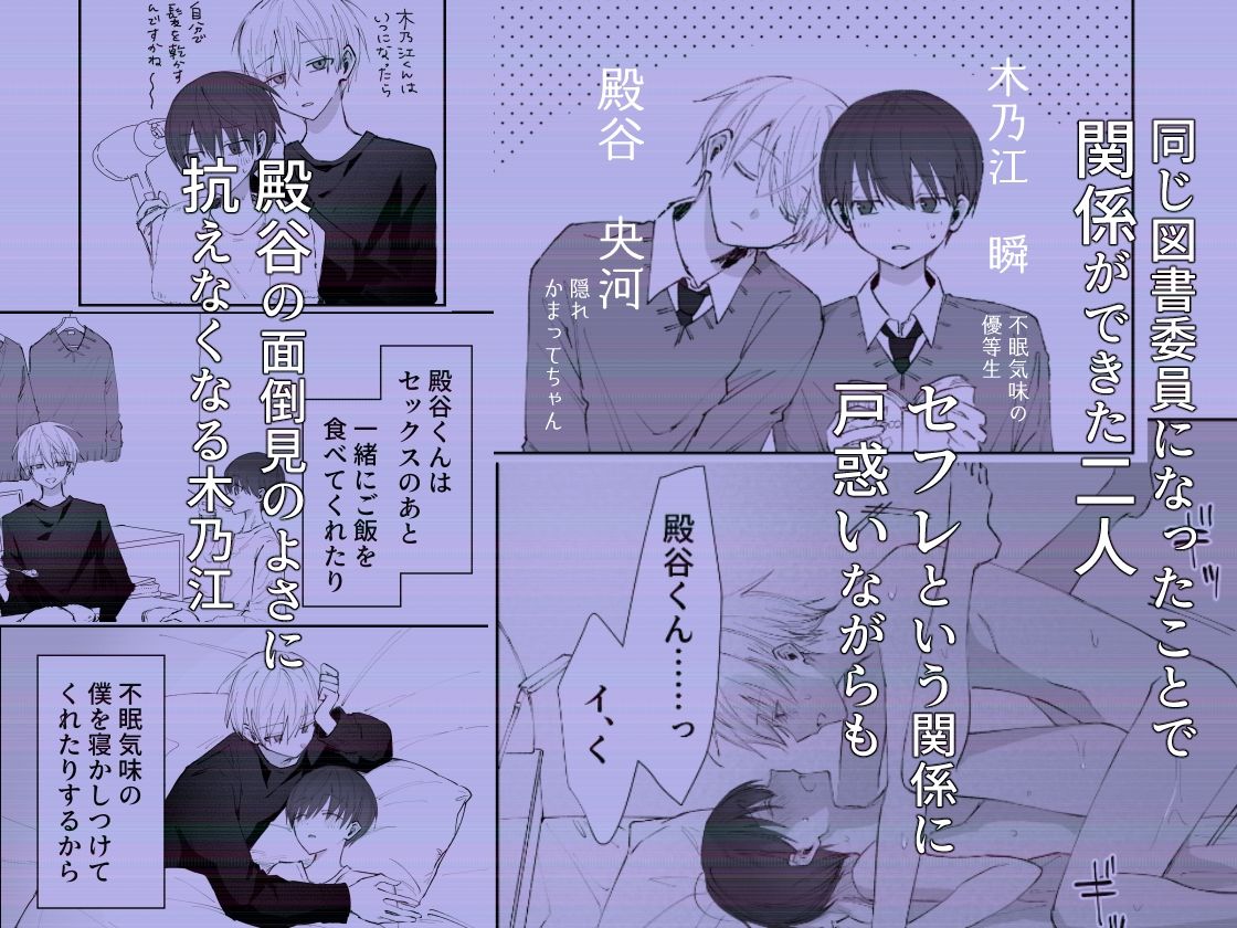 【オナニー】殿谷くんは本当に最低です-深夜2時|d_735697