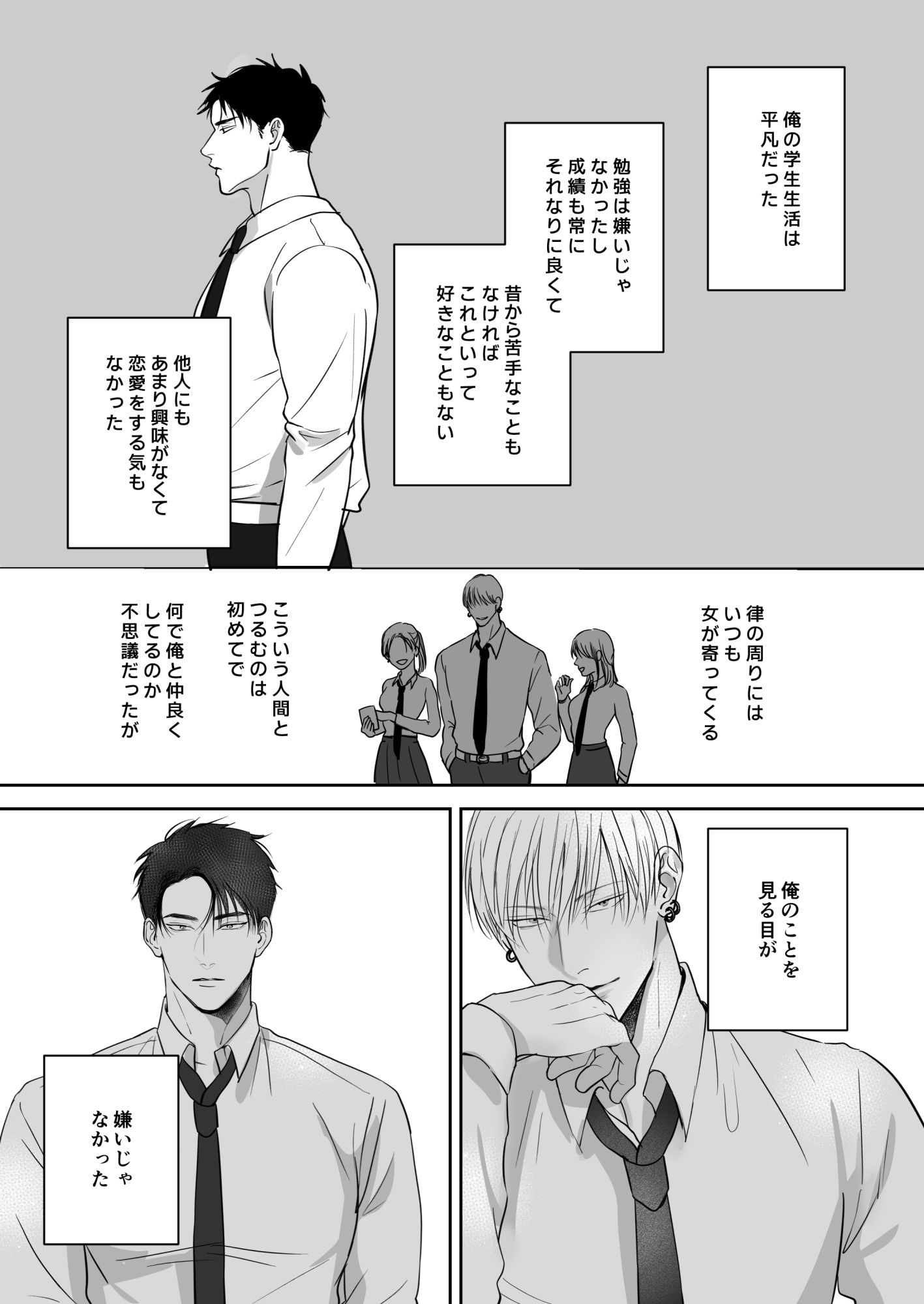 【筋肉】俺たち、これから5-きみさんど|d_736225