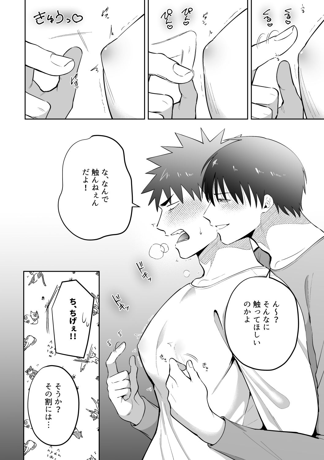 【拘束】お仕置き乳首いぢめ-ああだば3|d_736897