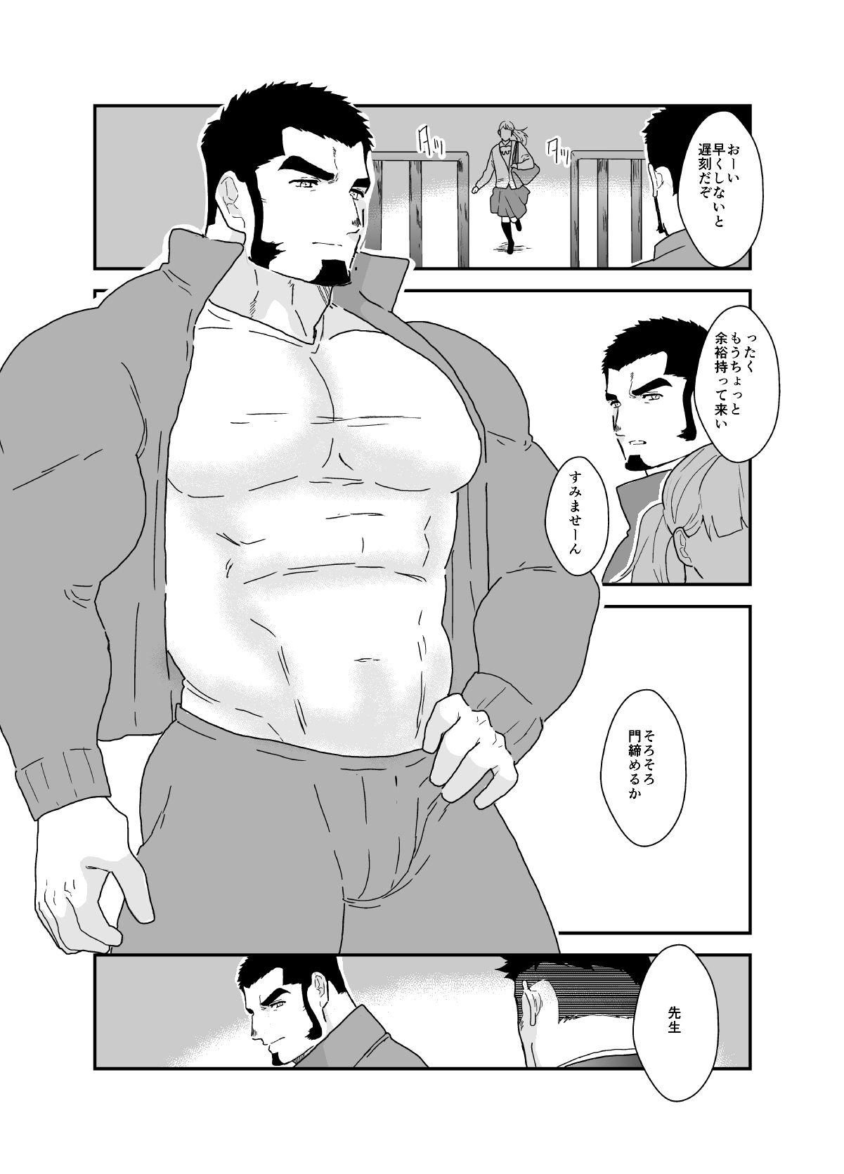 【異物挿入】嵌められた体育教師。-碇夕|d_737947