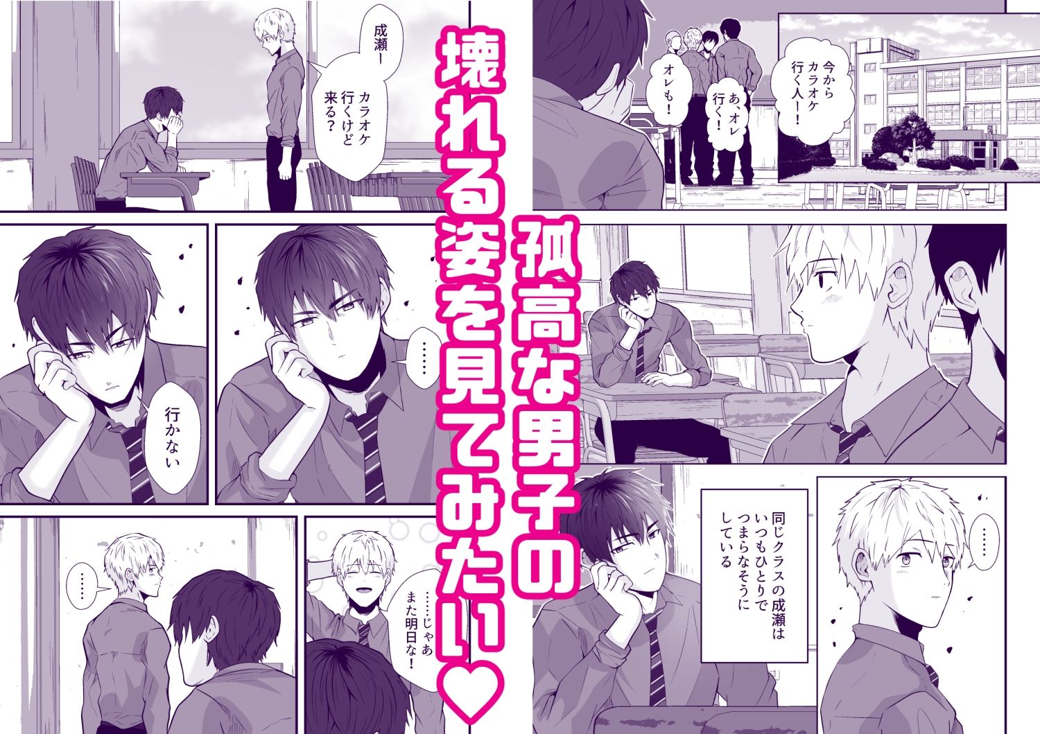 【拘束】精液搾り洗脳牧場6-男の催●フェチ屋さん|d_738607