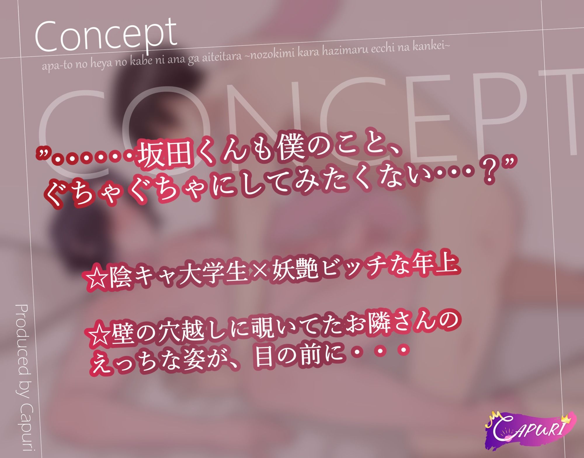 【BL（ボーイズラブ）】アパートの部屋の壁に穴が空いていたら 〜覗き見から始まるエッチな関係〜-CAPURI|d_739349