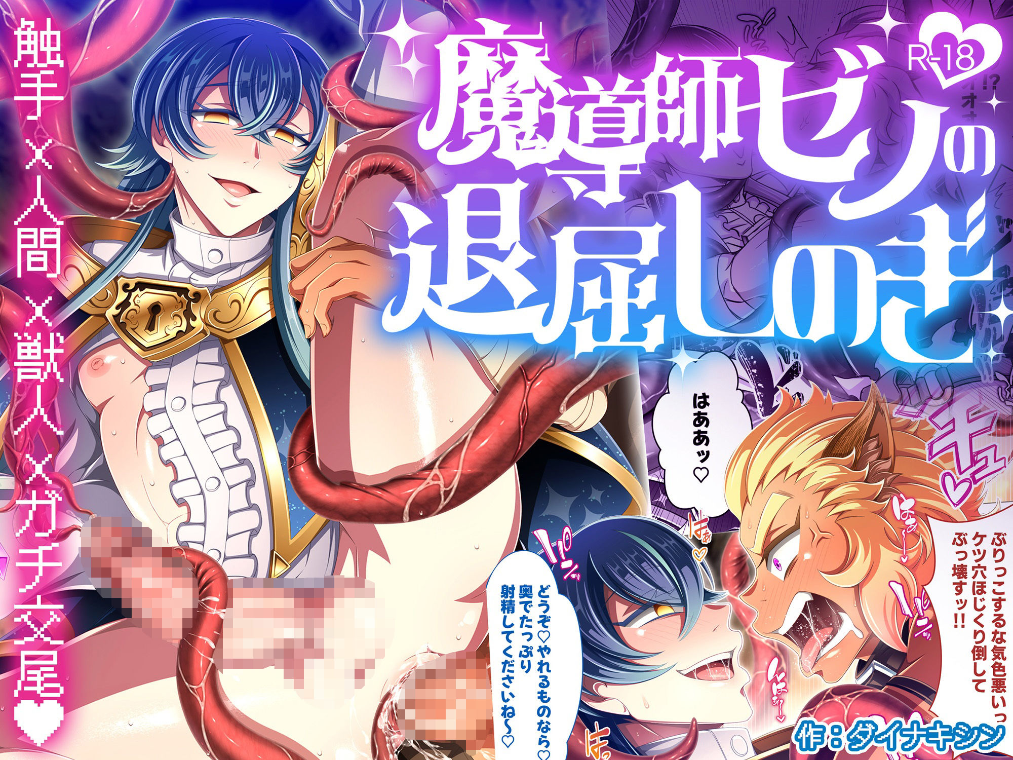 【ギャグ・コメディ】魔導師ゼノの退屈しのぎ-ダイナミック棺桶|d_739913