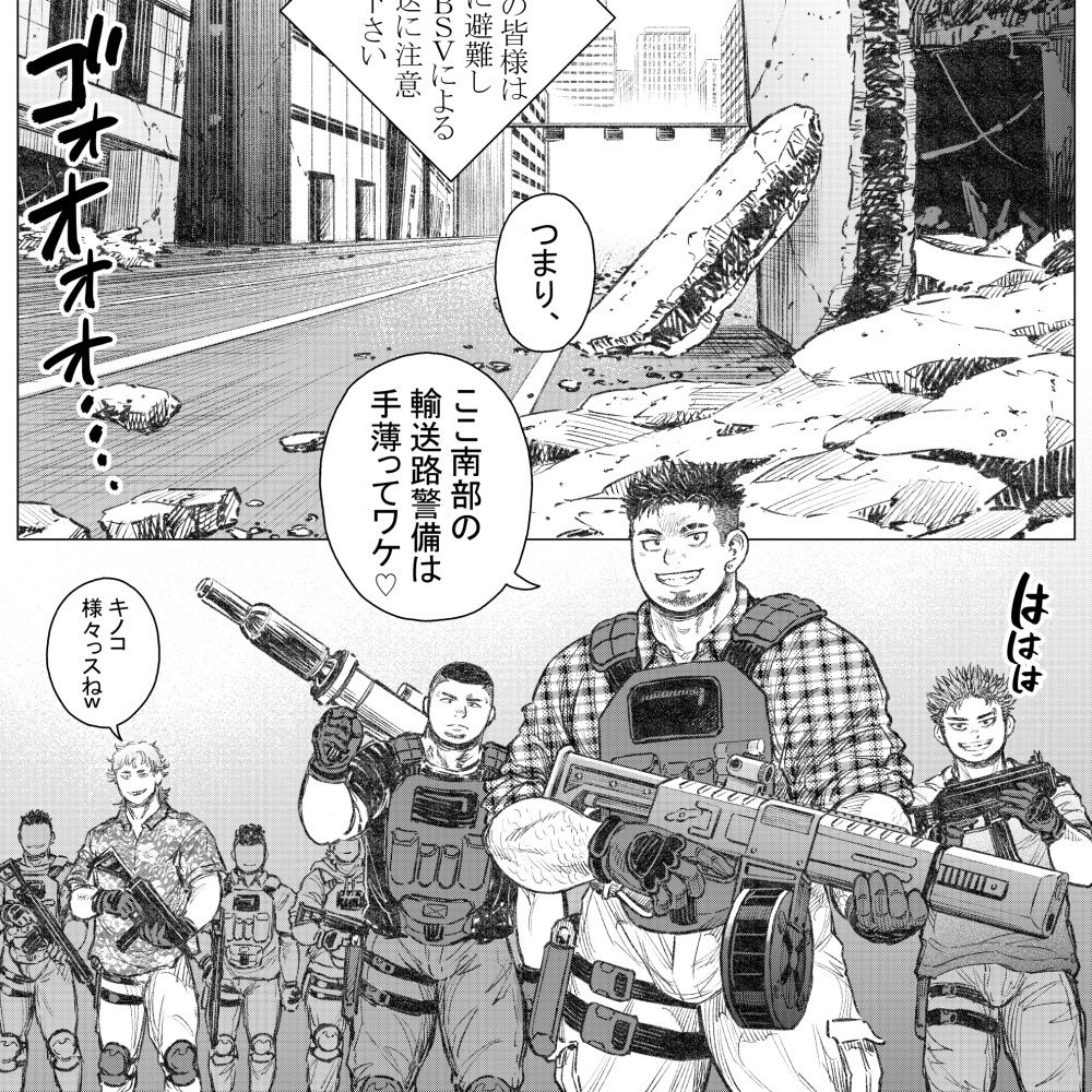 【ホラー】タケキノコノコノ（8）-ハスタードケーキ|d_740218