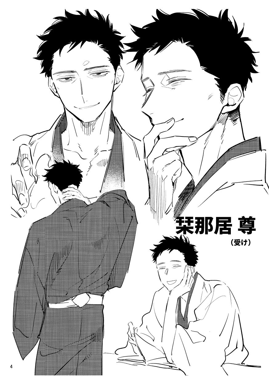 【ファンタジー】せがかんまとめ本-菌糸栽培|d_741182